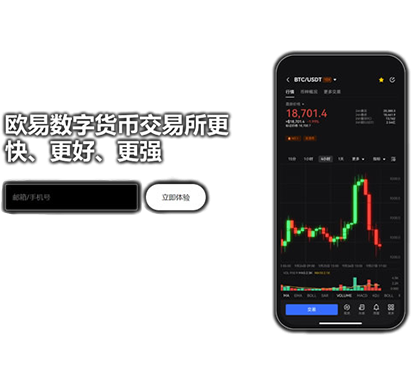 OK交易平台数字资产安全平台页面展示