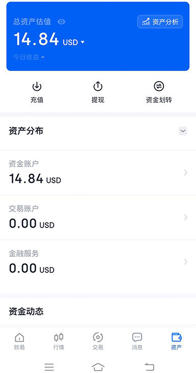OK交易平台数字资产安全平台页面展示