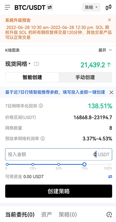 OK交易平台数字资产安全平台页面展示